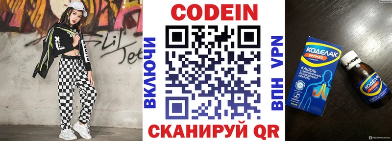 Купить закладки  Тара  Кодеиновый сироп Lean Purple Drank 