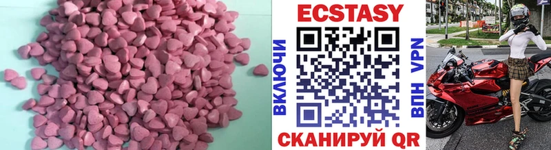 Экстази круглые  Купить где  Тара 