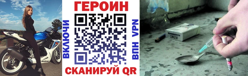Купить где  Тара  Героин Heroin 